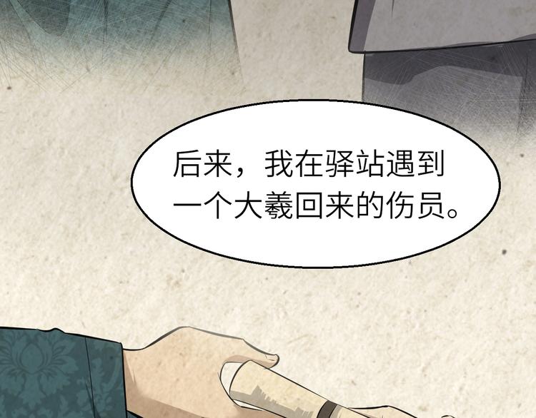第51话 轮到我了吗？121