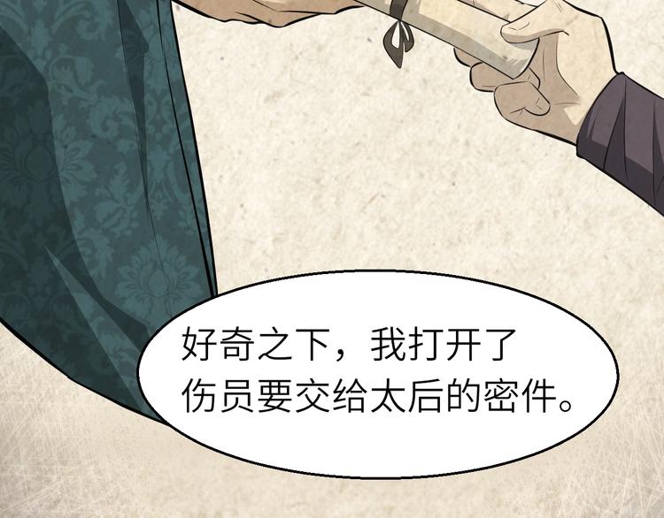 第51话 轮到我了吗？122