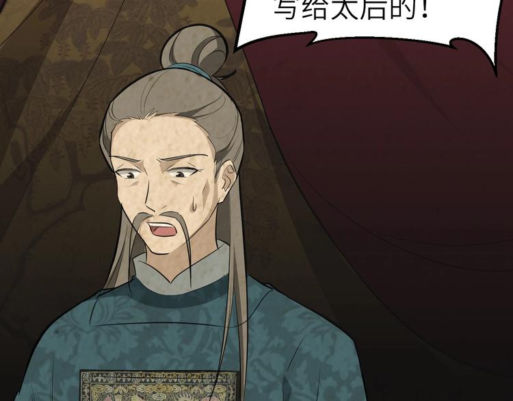 第51话 轮到我了吗？125