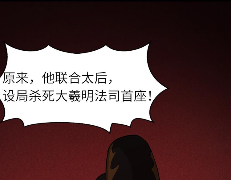 第51话 轮到我了吗？128