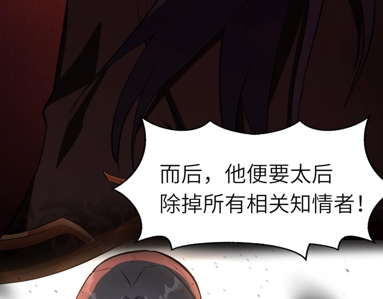 第51话 轮到我了吗？130