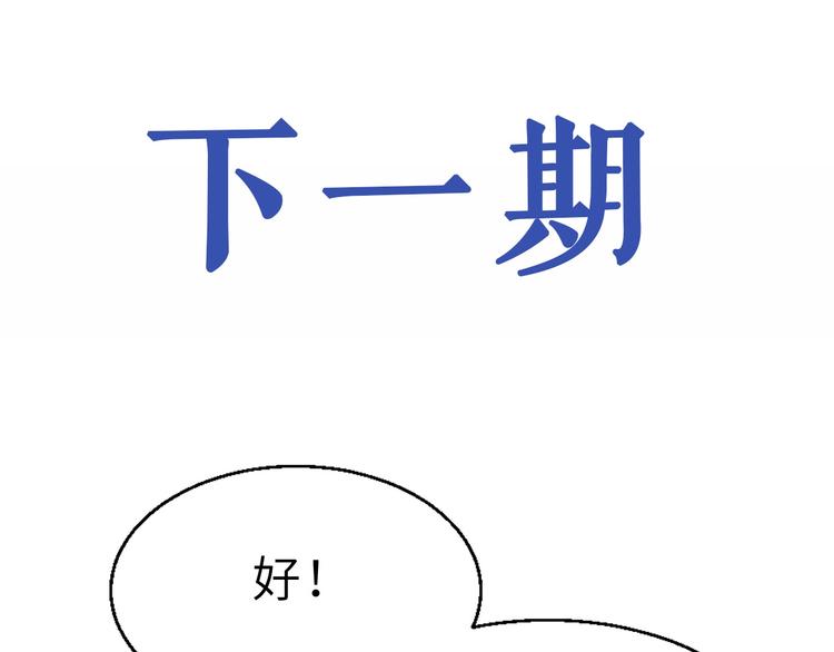 第51话 轮到我了吗？133