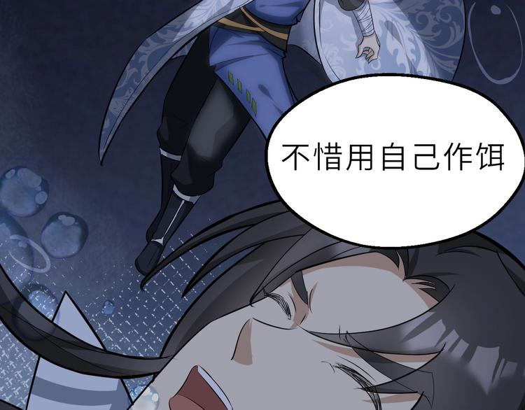 第51话 轮到我了吗？138
