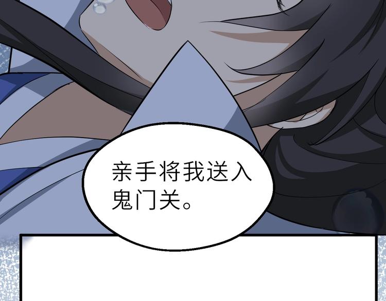 第51话 轮到我了吗？139