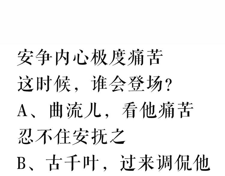 第51话 轮到我了吗？141