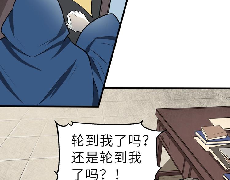 第51话 轮到我了吗？21