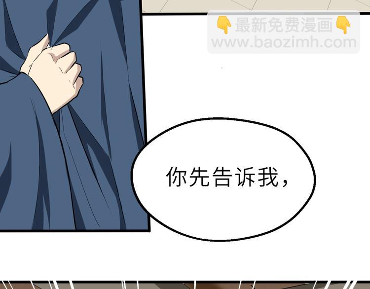 第51话 轮到我了吗？29