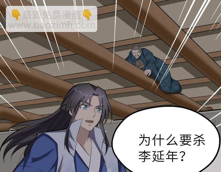 第51话 轮到我了吗？30