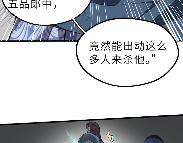 第51话 轮到我了吗？32