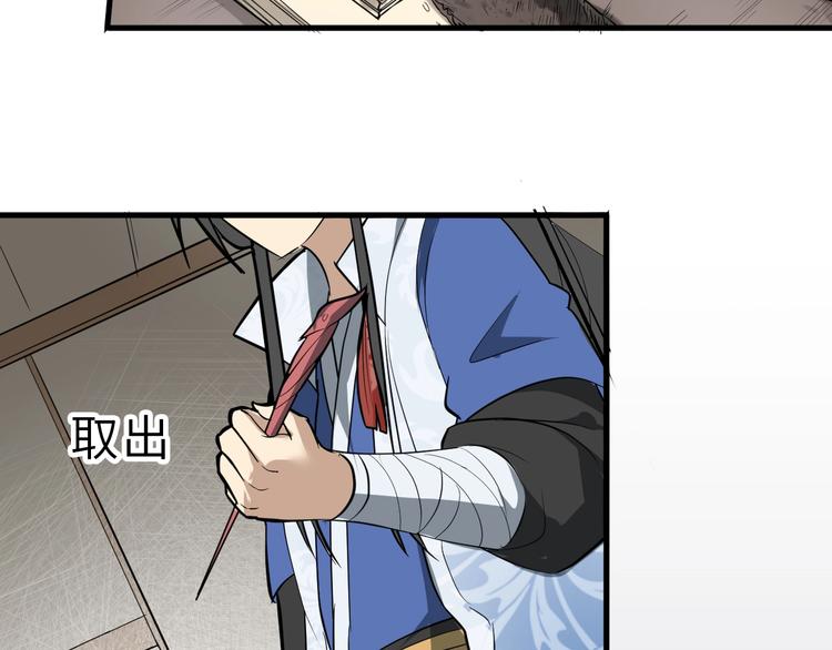 第51话 轮到我了吗？46