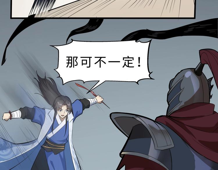 第51话 轮到我了吗？59
