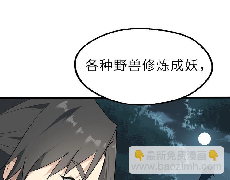 第51话 轮到我了吗？67