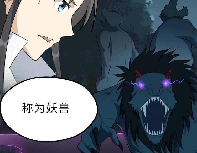 第51话 轮到我了吗？68