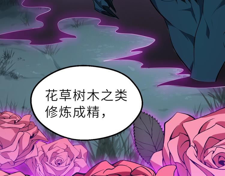 第51话 轮到我了吗？69
