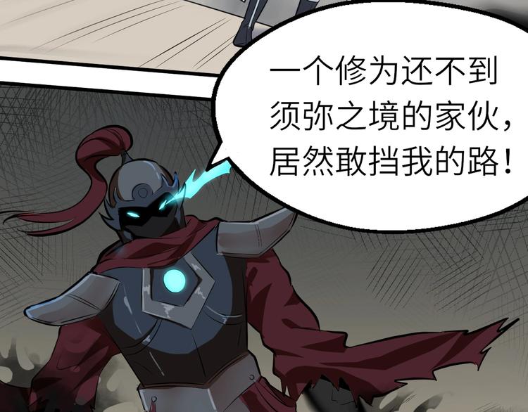 第51话 轮到我了吗？77