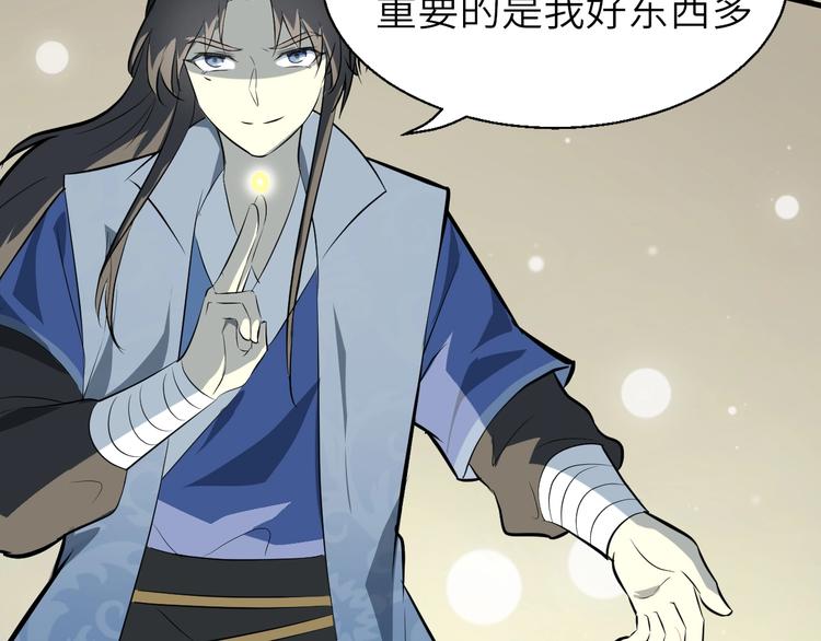 第51话 轮到我了吗？79