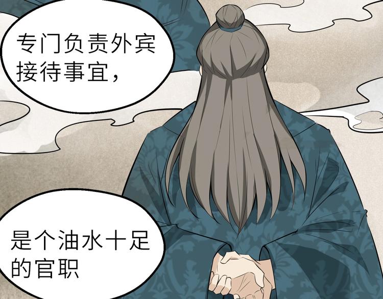 第51话 轮到我了吗？8