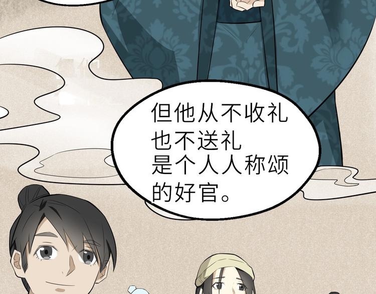第51话 轮到我了吗？9