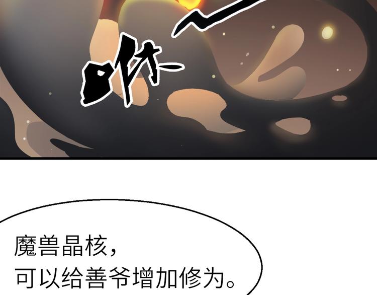 第51话 轮到我了吗？91