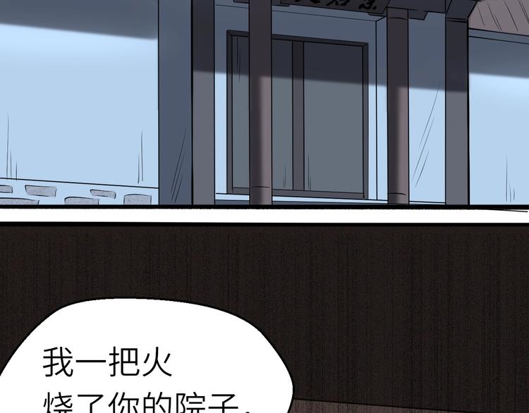 第51话 轮到我了吗？96