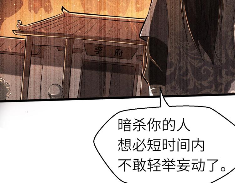 第51话 轮到我了吗？98