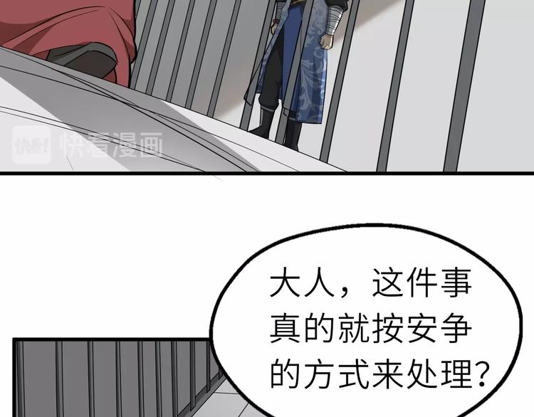 第54话 把事搞大（下）100