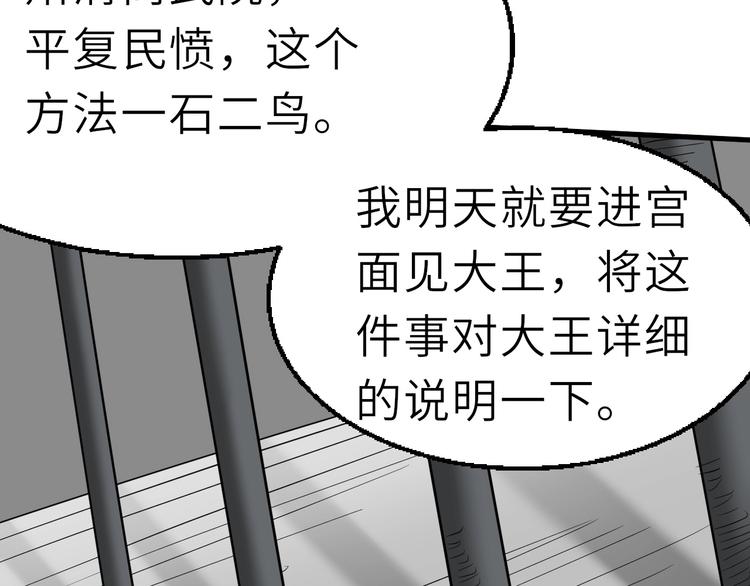 第54话 把事搞大（下）108