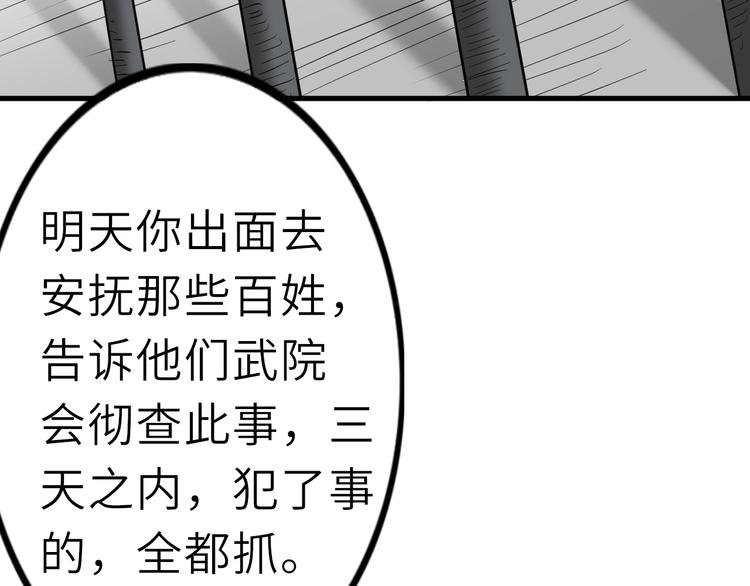 第54话 把事搞大（下）109