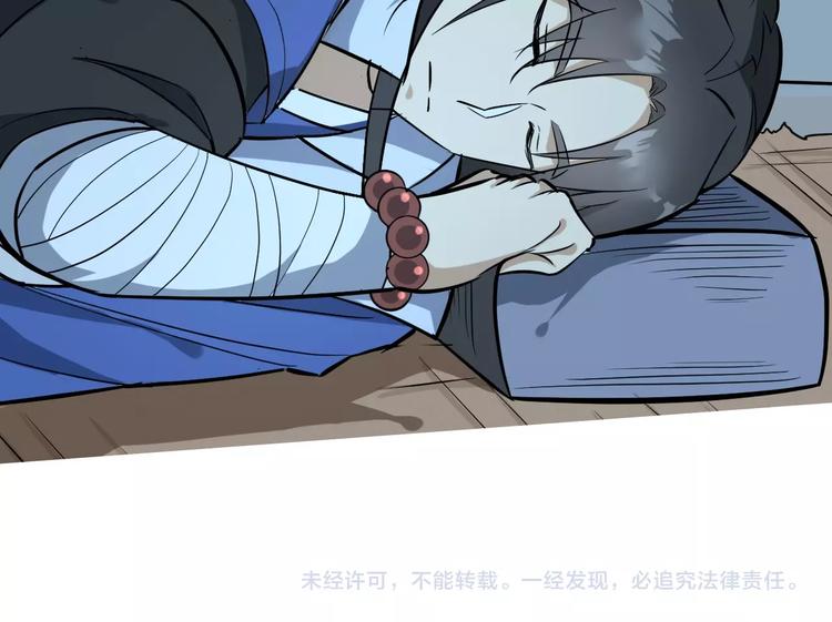 第54话 把事搞大（下）130