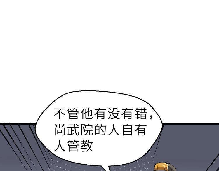 第54话 把事搞大（下）21