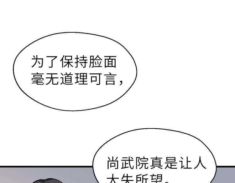第54话 把事搞大（下）26