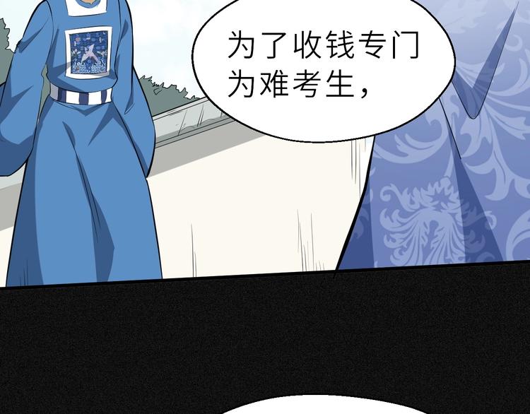 第54话 把事搞大（下）38