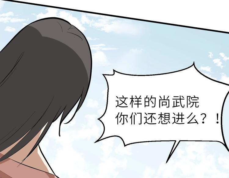 第54话 把事搞大（下）42