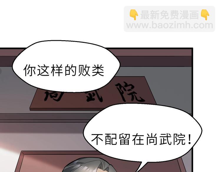 第54话 把事搞大（下）5