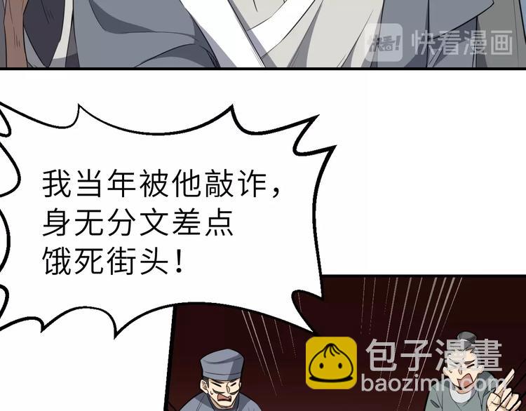 第54话 把事搞大（下）52