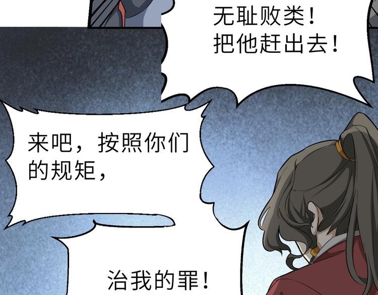 第54话 把事搞大（下）54