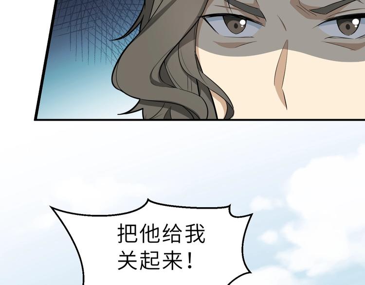第54话 把事搞大（下）57