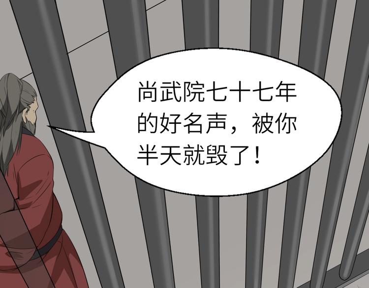 第54话 把事搞大（下）63