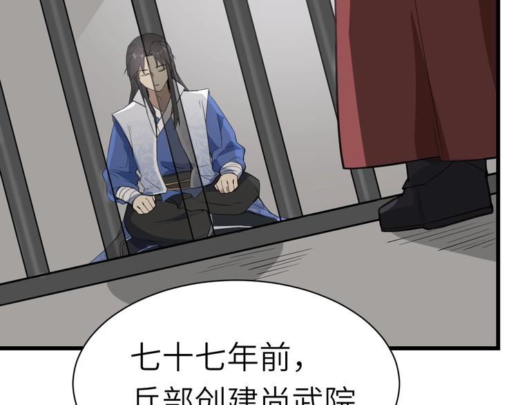 第54话 把事搞大（下）66