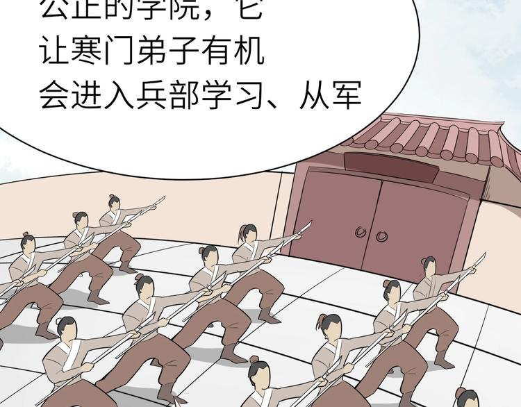 第54话 把事搞大（下）69