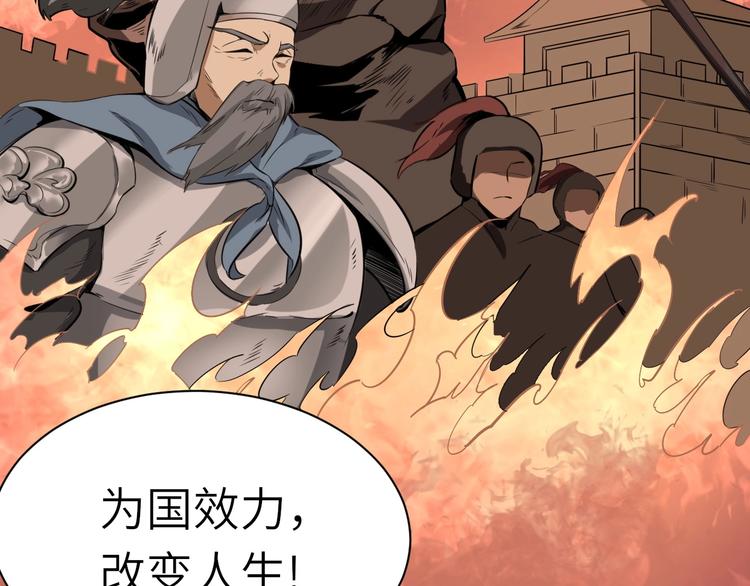 第54话 把事搞大（下）71