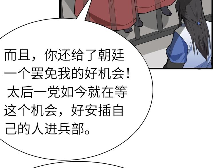 第54话 把事搞大（下）73