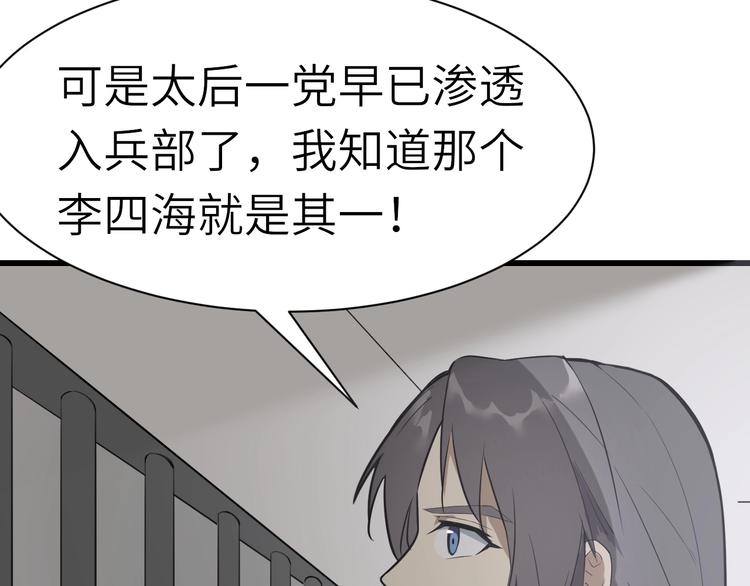 第54话 把事搞大（下）74