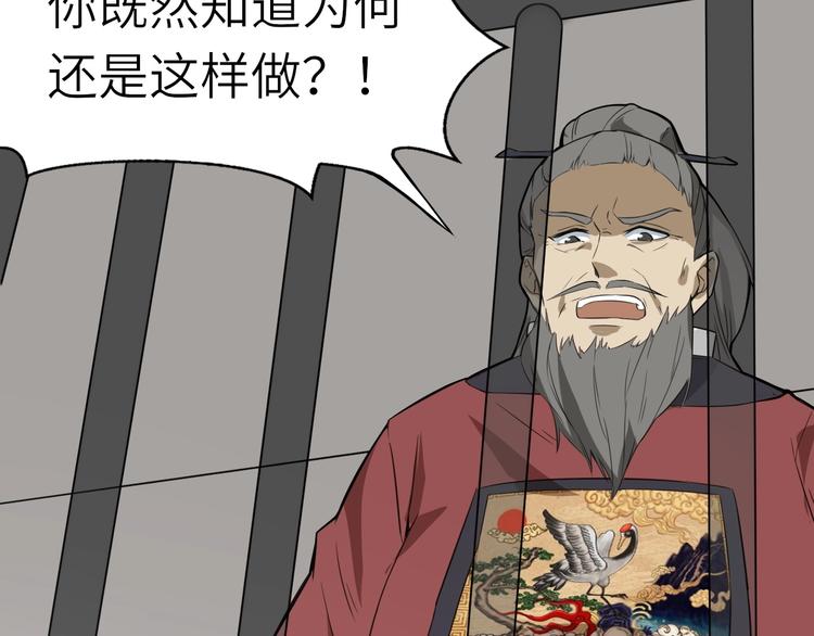 第54话 把事搞大（下）76