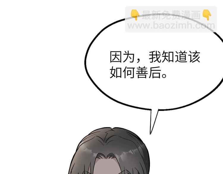 第54话 把事搞大（下）78