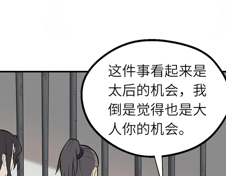第54话 把事搞大（下）82