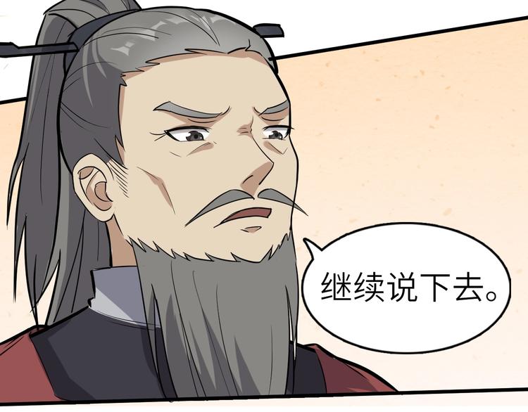第54话 把事搞大（下）84