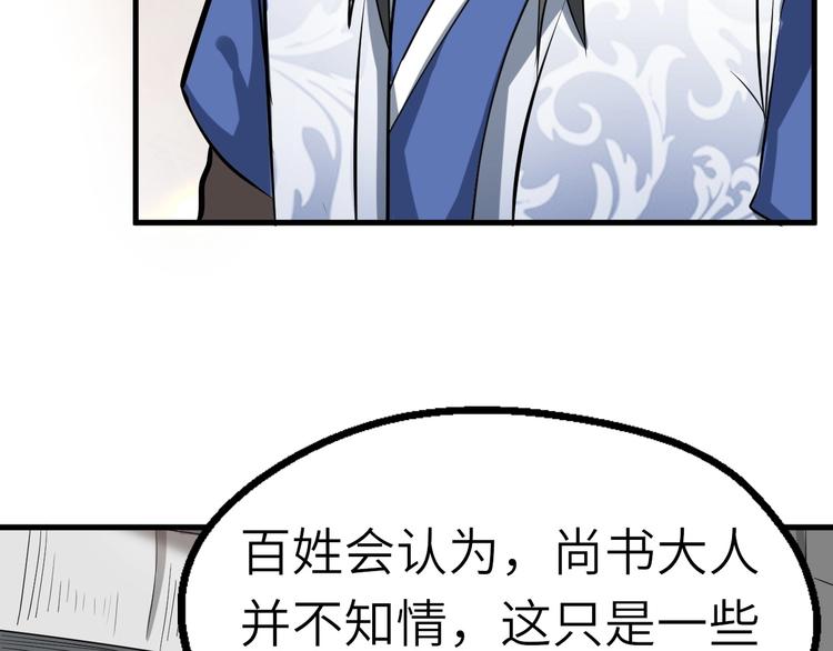 第54话 把事搞大（下）87