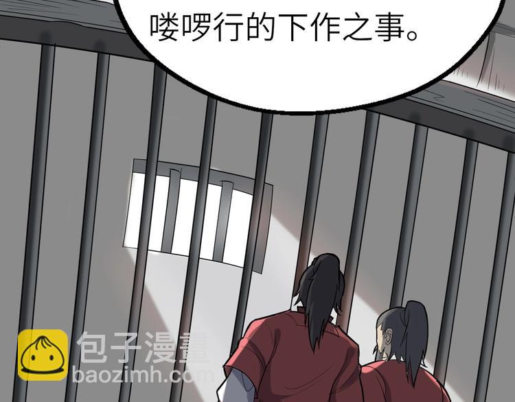 第54话 把事搞大（下）88