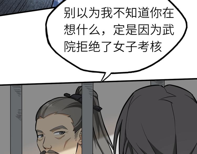 第54话 把事搞大（下）95